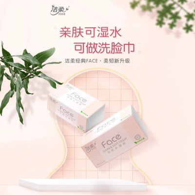 洁柔抽纸150抽24包纸巾大包面巾纸卫生纸餐巾纸家用整箱批不易破 1箱图4