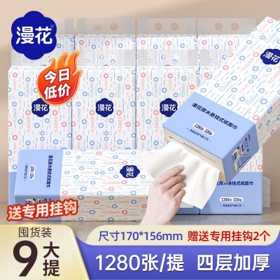 漫花纸巾抽纸9提装悬挂式面巾纸原木320抽加厚卫生纸实惠装批发 1件