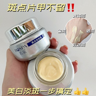 若泉美白祛斑霜 淡化色斑黄褐斑雀斑提亮改善暗沉玻色因保 湿面霜 1瓶图2