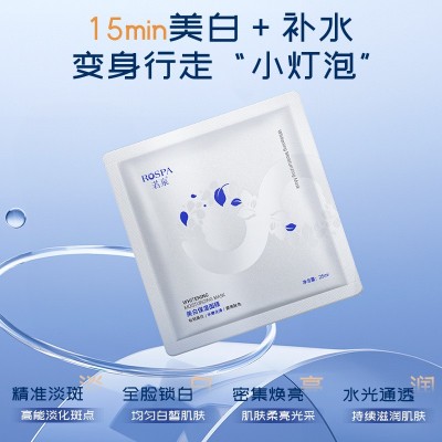 若泉美白面膜烟酰胺补水保湿去黄气暗沉提亮肤色国妆特字贴片面膜 1盒