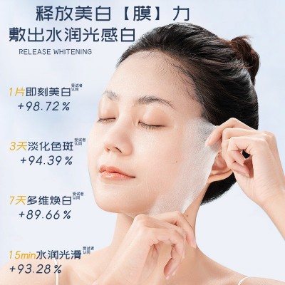 若泉美白面膜烟酰胺补水保湿去黄气暗沉提亮肤色国妆特字贴片面膜 1盒图3