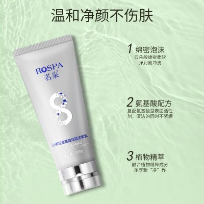 山茶花氨基酸洗面奶控油清洁保湿洁面乳改善毛孔收缩泡沫洁面 1瓶图2