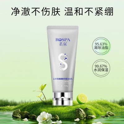 山茶花氨基酸洗面奶控油清洁保湿洁面乳改善毛孔收缩泡沫洁面 1瓶