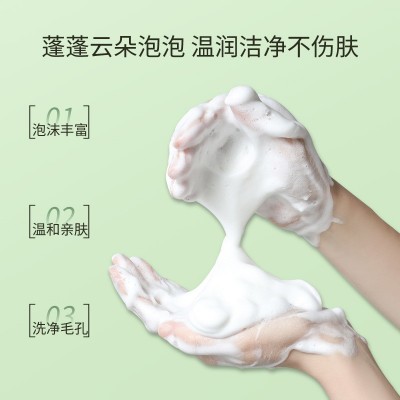 山茶花氨基酸洗面奶控油清洁保湿洁面乳改善毛孔收缩泡沫洁面 1瓶图4