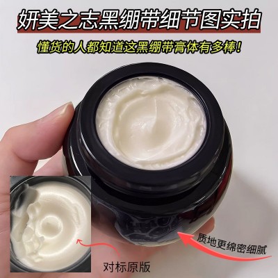 现货高浓度玻色因御龄面霜黑绷带平替抗皱提拉紧致修护补水 保湿乳 1瓶
