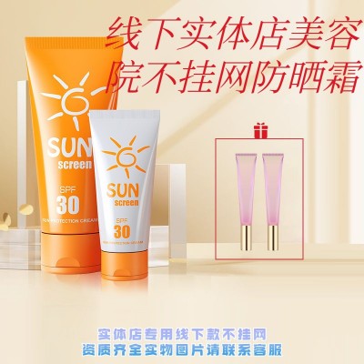 线下款实体店专用SPF50+ 防晒喷雾防晒霜防紫外防水隔离乳军训 1瓶图3