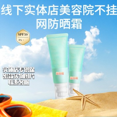 轻薄防晒特字号美白高倍50清爽霜隔离霜清爽不油腻防水防汗防晒乳 1瓶图3