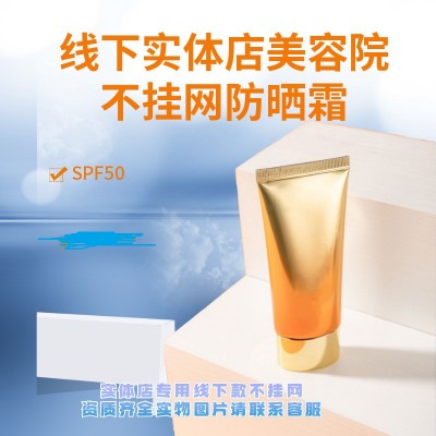 高端防晒持久防水SPFPA+++50+幽爽臻白祛斑乳霜防汗提亮肤色 1瓶图4