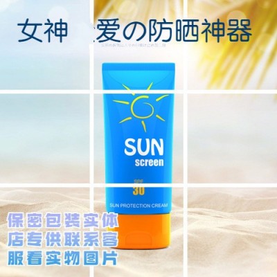 高端防晒持久防水SPFPA+++50+幽爽臻白祛斑乳霜防汗提亮肤色 1瓶