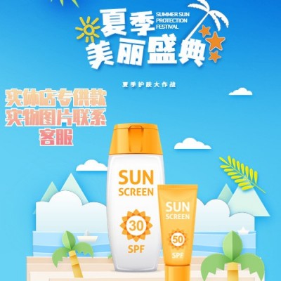 （保密包装）防晒霜乳液SPF50+防紫外线清爽不油脸部隔离保湿 1瓶