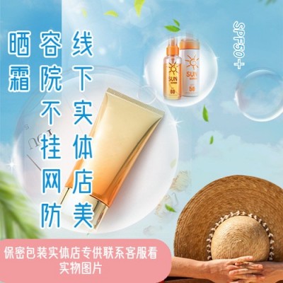 （保密包装）防晒霜乳液SPF50+防紫外线清爽不油脸部隔离保湿 1瓶图4