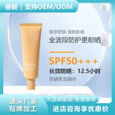 防晒乳液面部全身防紫外线不油腻不闷痘学生素颜防晒霜户外SPF50 2支图3