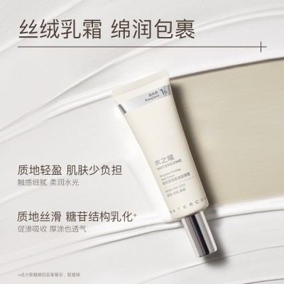 水之蔻玻色因颈霜紧致淡化颈纹美颈霜保湿提拉天鹅颈部嫩弹女淡纹 2支图3