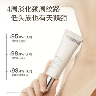 水之蔻玻色因颈霜紧致淡化颈纹美颈霜保湿提拉天鹅颈部嫩弹女淡纹 2支图2