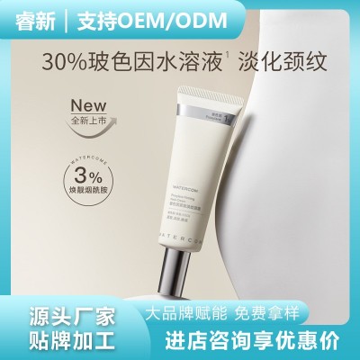 水之蔻玻色因颈霜紧致淡化颈纹美颈霜保湿提拉天鹅颈部嫩弹女淡纹 2支