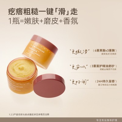 水之蔻烟酰胺海盐身体磨砂膏去角质疙瘩保湿滋润果酸男女深层清洁 2瓶图2