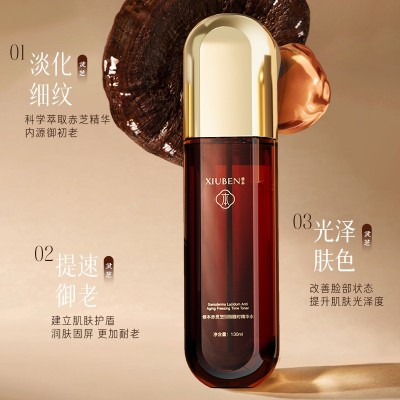 紧致抗皱水乳霜修本赤灵芝淡纹三件套紧致抗皱滋润保湿护肤品批发 1瓶图2