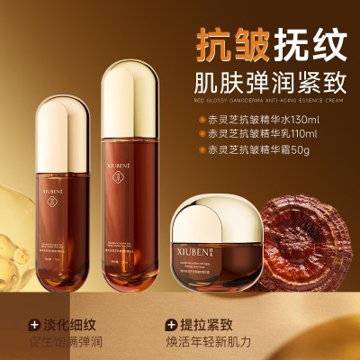 紧致抗皱水乳霜修本赤灵芝淡纹三件套紧致抗皱滋润保湿护肤品批发 1瓶图5