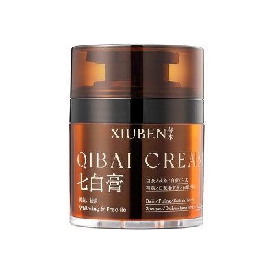 美白祛斑霜修本七白膏祛斑膏祛斑美白去黑去黄气暗沉亮肤护肤正品 1瓶图4