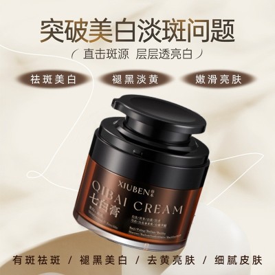 美白祛斑霜修本七白膏祛斑膏祛斑美白去黑去黄气暗沉亮肤护肤正品 1瓶图3