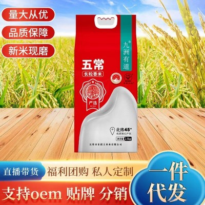 东北长粒香米清香软糯农家五常大米东北香米软糯现发新米包邮5斤图2