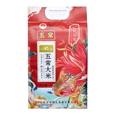 新米五常大米稻花香米原粮稻花香2号5kg真空包装正宗真空锁鲜现货图2