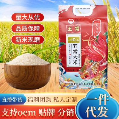 新米五常大米稻花香米原粮稻花香2号5kg真空包装正宗真空锁鲜现货图3