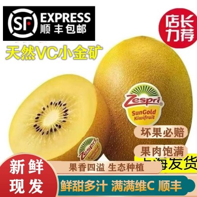 新西兰佳沛奇异果金果新鲜水果当季进口黄心猕猴桃整箱顺丰包邮 1斤图2