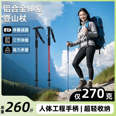户外登山杖手杖碳素超轻伸缩折叠滑雪防滑拐杖多功能爬山徒步装备图2