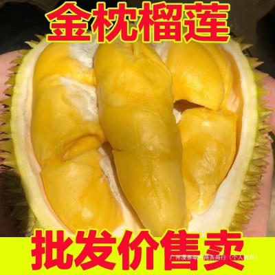 批发带壳榴莲整个水果整果巴掌非一无猫王金枕金枕头榴莲新鲜泰甜 1件图2