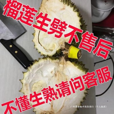 批发带壳榴莲整个水果整果巴掌非一无猫王金枕金枕头榴莲新鲜泰甜 1件图4