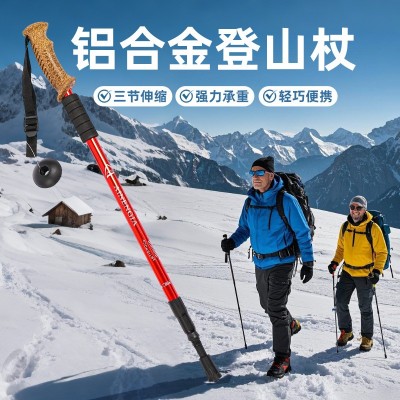 专业户外软木登山杖可伸缩便携铝合金折叠杖直柄手杖徒步爬山拐杖图3