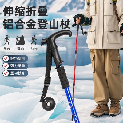 户外运动登山杖伸缩折叠手杖徒步爬山拐杖棍健走杖男女户外装备图3
