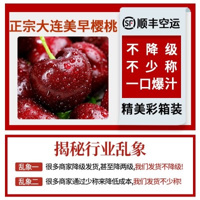 大连美早大樱桃现货顺丰空运5斤新鲜水果当季整箱4jjjj国产车厘子 1件图5