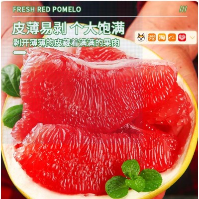 柚子红心柚水果福建平和红肉蜜柚10斤新鲜葡萄三红琯溪柚整箱包邮 9斤图2