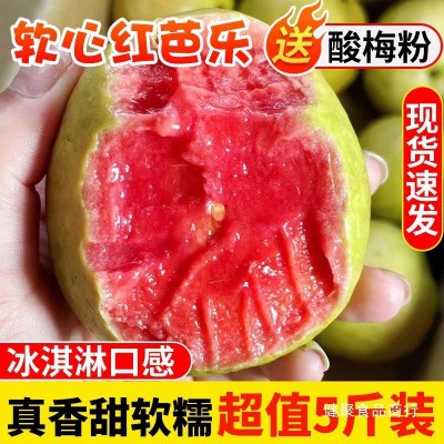 广西软糯红心芭乐5斤新鲜热带水果水果番石榴当季胭脂红软糯香甜 2斤图3