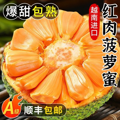 越南进口红肉菠萝蜜整个精选大果 当季热带脆甜水果顺丰整箱包邮 6-8斤图3