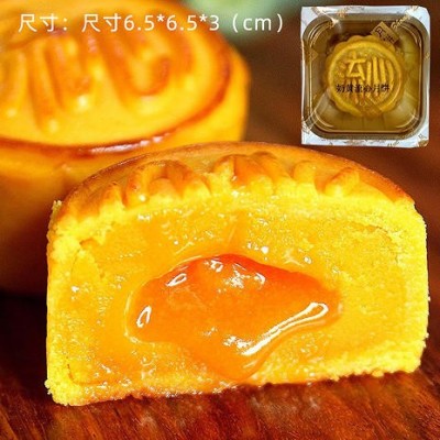 皇冠世家港式奶黄流心奶黄月饼巧克力海盐芝士月饼中秋月礼盒散装50g奶黄流心月饼（公版）