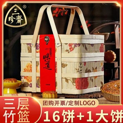 三珍斋月饼礼盒装竹篮款广式大月饼中秋节送礼品企业福利团购批发图3