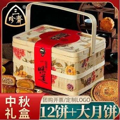 三珍斋月饼礼盒装竹篮款广式大月饼中秋节送礼品企业福利团购批发