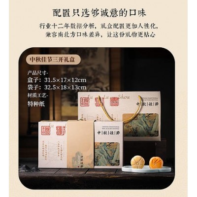 月饼礼盒装广式蛋黄莲蓉五仁桃山皮奶黄流心中秋节送礼品中秋图2
