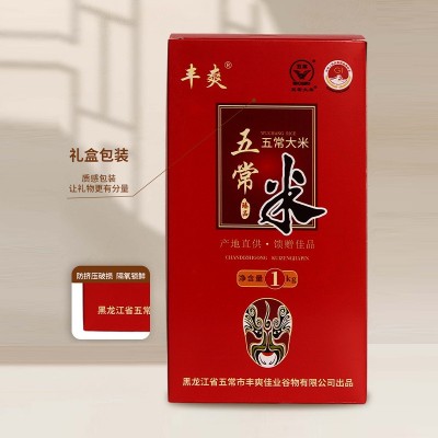 丰爽1kg五常大米东北特产稻花香米新米伴手礼过年送礼喜庆节日图2