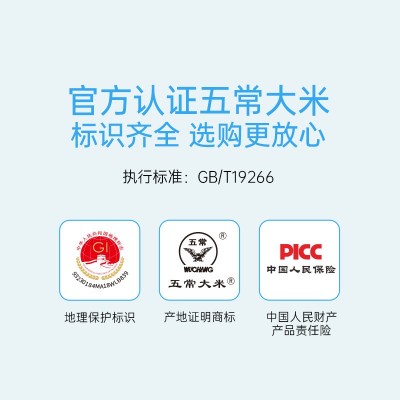 丰爽蓝袋五常大米5kg双层真空装家用送礼大米东北特产新米批发