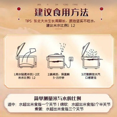 丰爽10斤东北五常大米送礼必备2025年新米餐饮双层真空东北特产图2