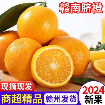 【顺丰包邮】正宗江西赣南脐橙薄皮甜橙子新鲜水果礼盒装整箱批发图3