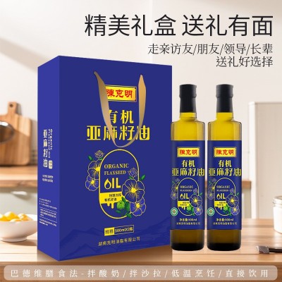陈克明有机亚麻籽油一级冷榨500ml*2瓶礼盒团购批发厂家直销包邮 1盒图4