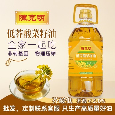 陈克明正宗纯低芥酸菜籽油物理压榨一级非转基因5斤整箱厂家批发 1瓶