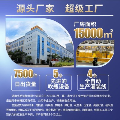 陈克明正宗纯低芥酸菜籽油物理压榨一级非转基因5斤整箱厂家批发 1瓶图4