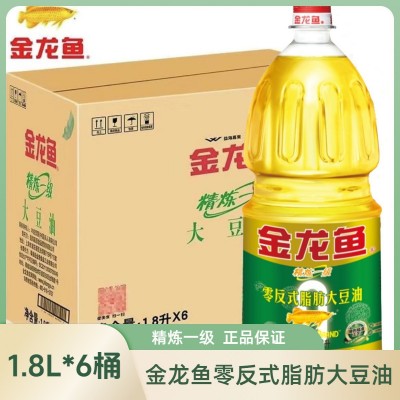 金龙鱼精炼一级大豆油1.8L整箱家用桶装炒菜烹饪食用商超同款批发 6件图3