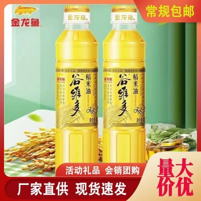 金龙鱼稻米油400ml花生大豆玉米油食用油调和油非转基因批发包邮 20瓶